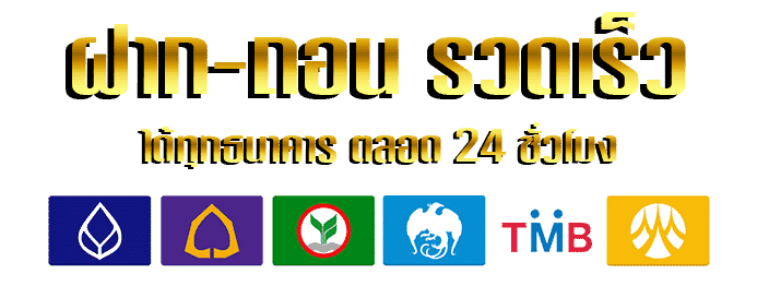 ธนาคาร by tiger 168