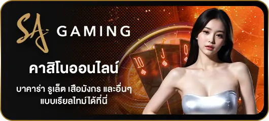 sa game by tiger 168